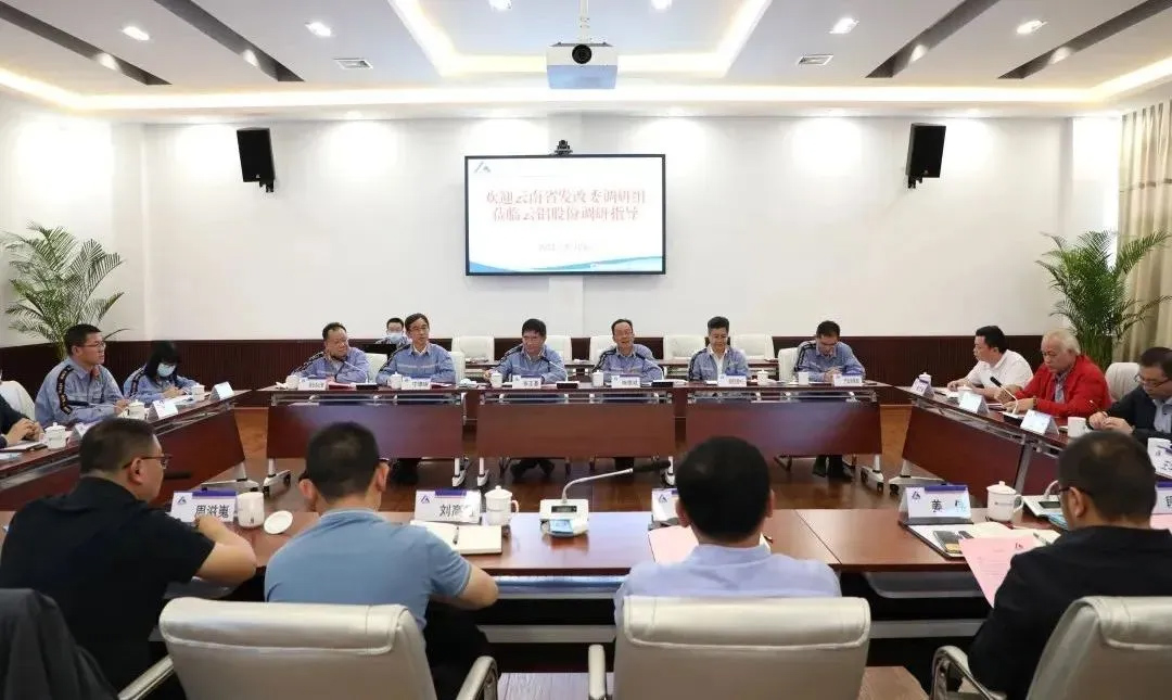 北方鋁業(yè)應邀赴云鋁股份參加座談會