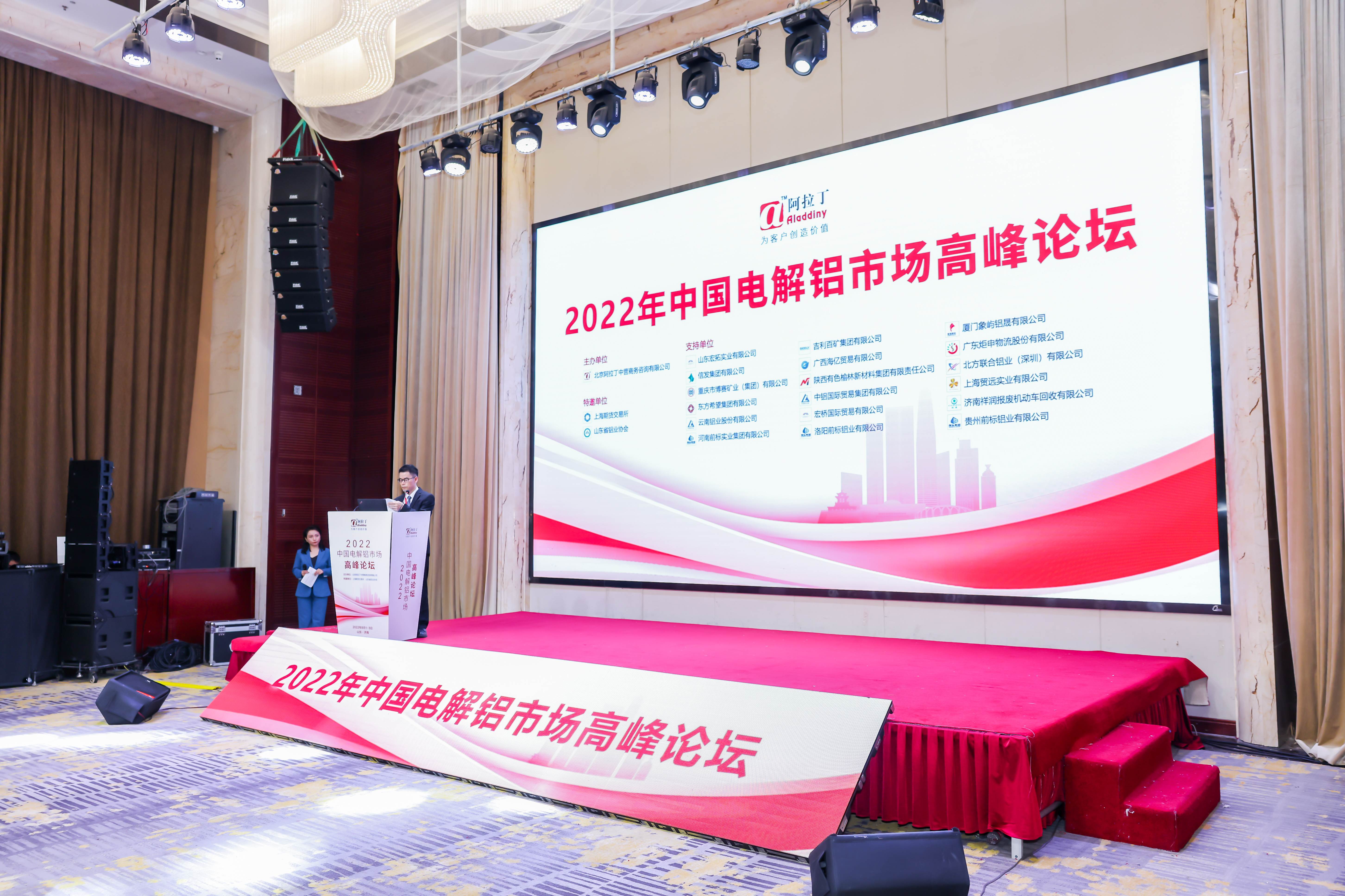 企業(yè)動(dòng)態(tài)|北方鋁業(yè)參加中國華南鋁加工高峰論壇