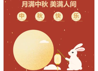員工生活 | 北鋁祝大家團圓美滿中秋快樂